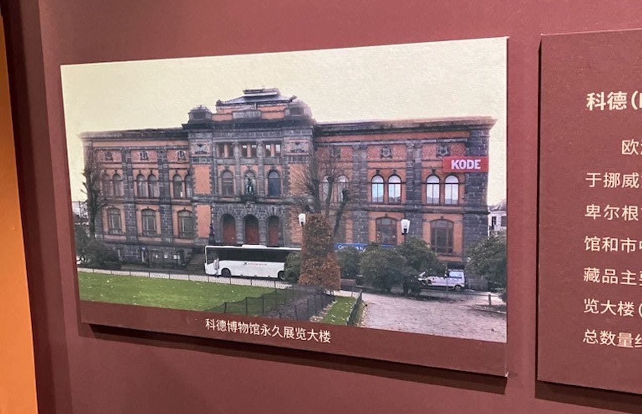 Bilde av en veggtekst med et foto av Permanenten bygget.